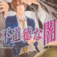  ����� Immoral Darkness <small>Story</small> 